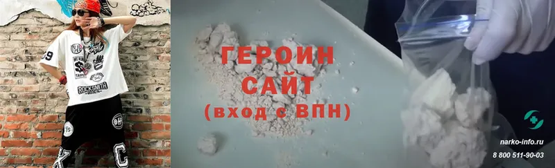 Героин герыч Чистополь