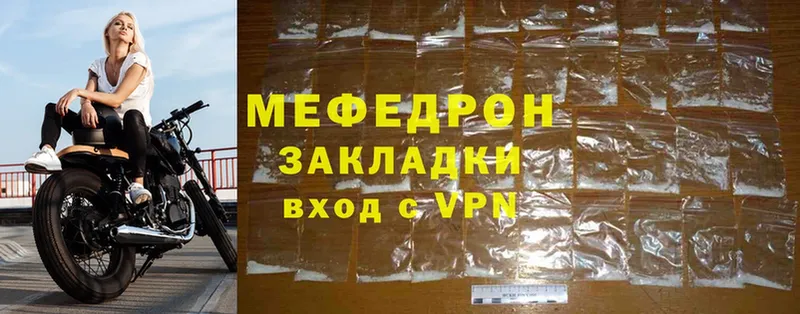 МЕФ mephedrone  Чистополь 